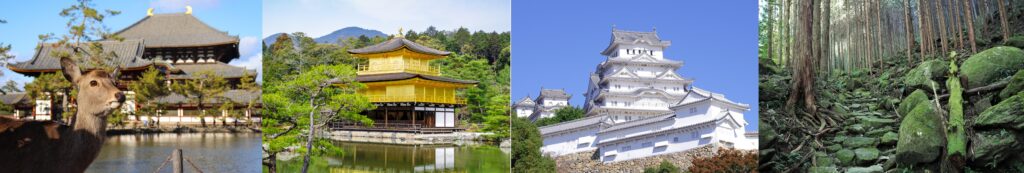 奈良京都姫路紀伊山地を巡る日本の世界遺産モデルコース