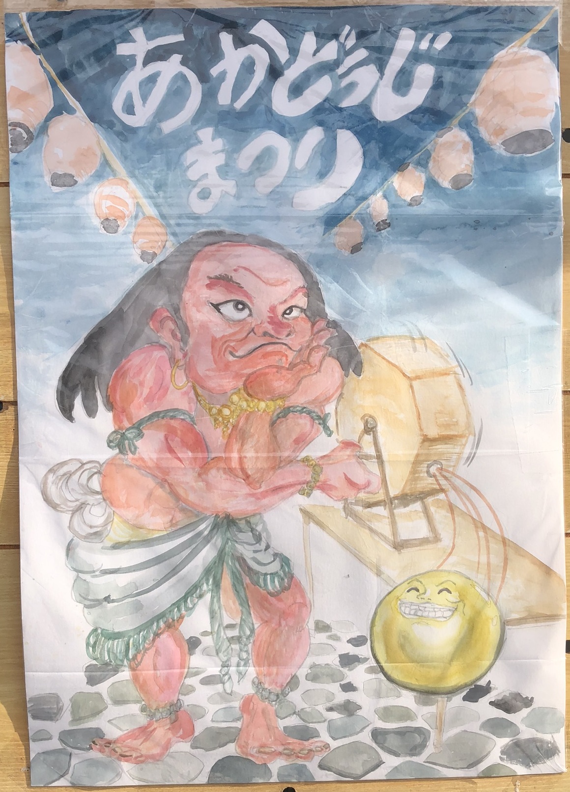 赤童子まつりを紹介する手作りポスター