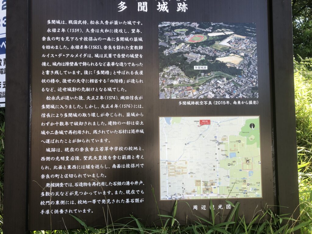 若草中学校校門に設置されている案内板