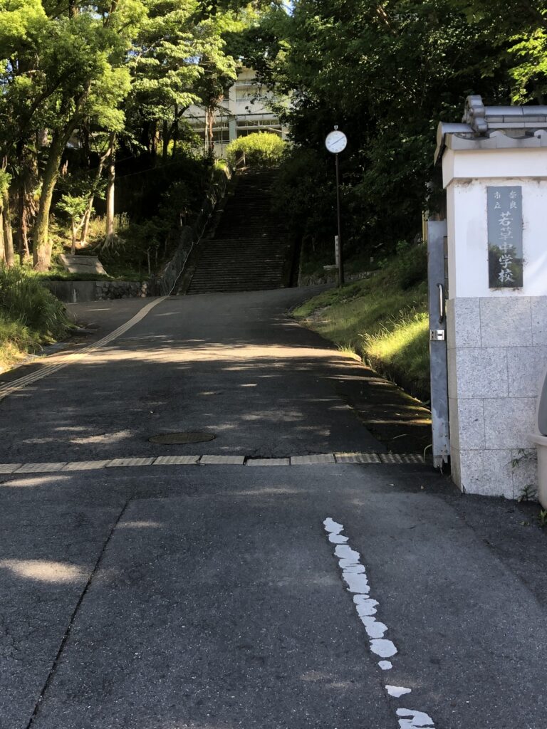 若草中学校正門