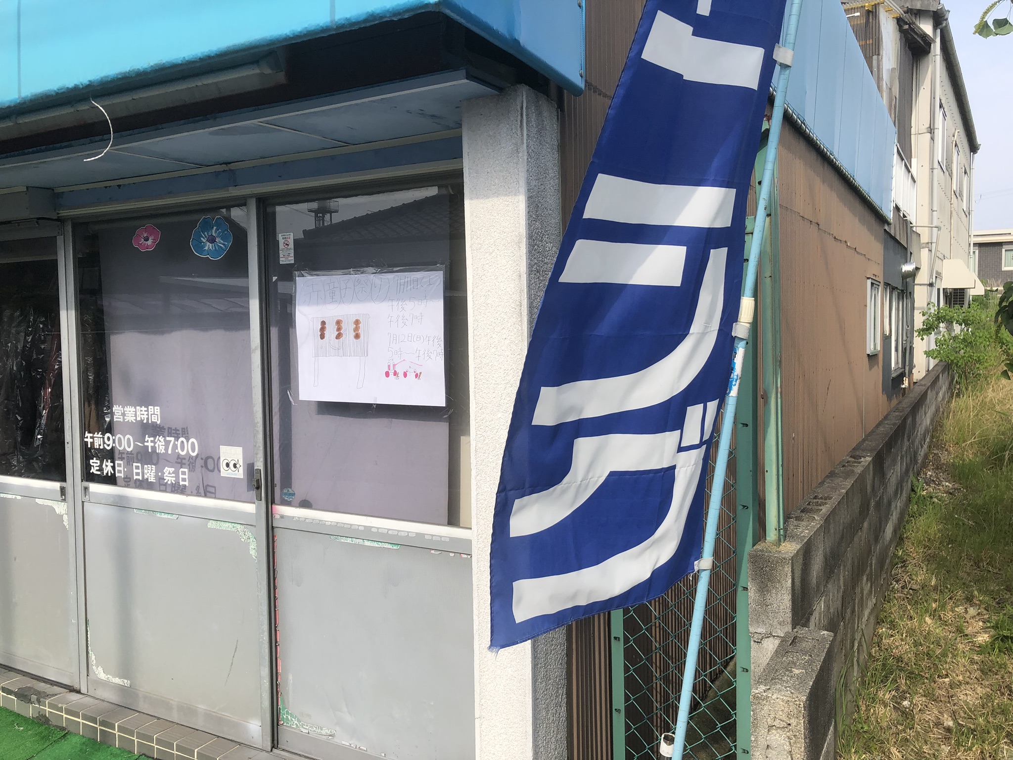 町内の目立つところに貼り出されたポスター