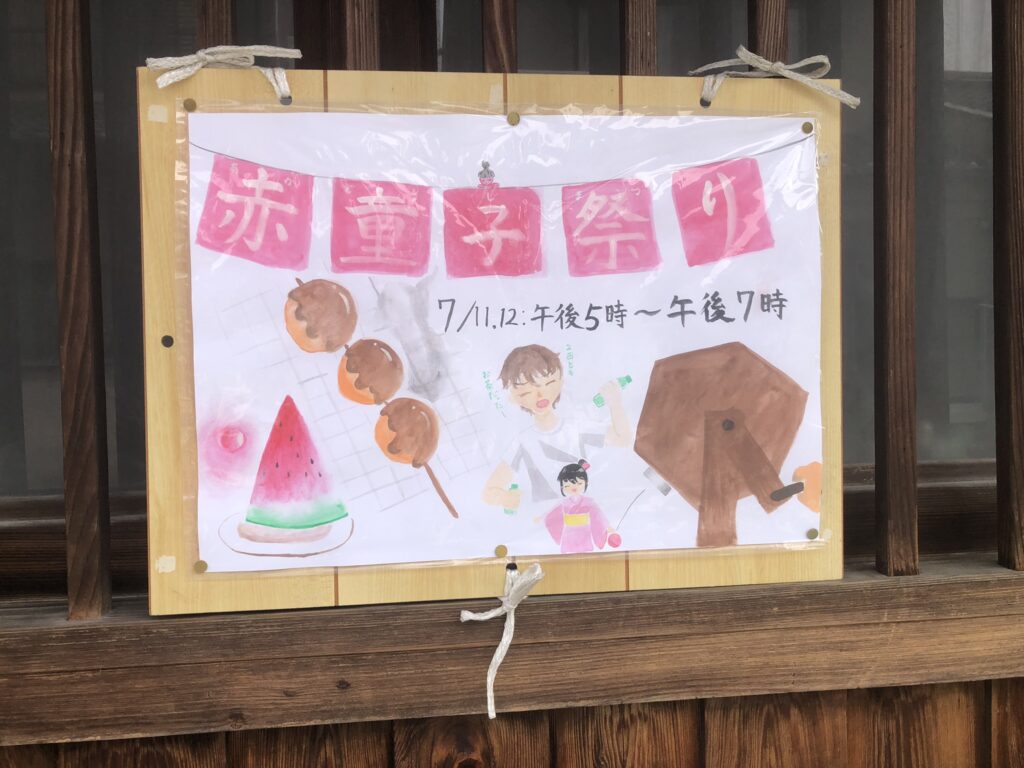 町内に貼り出したポスター