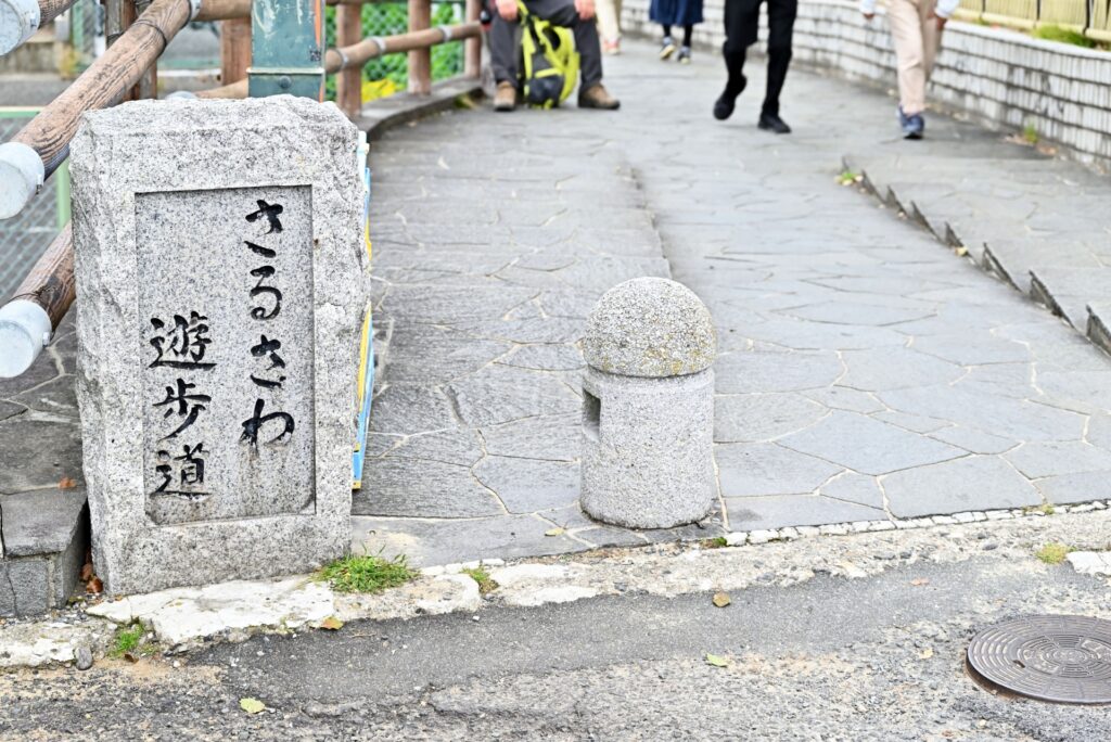 遊歩道を顕す石碑